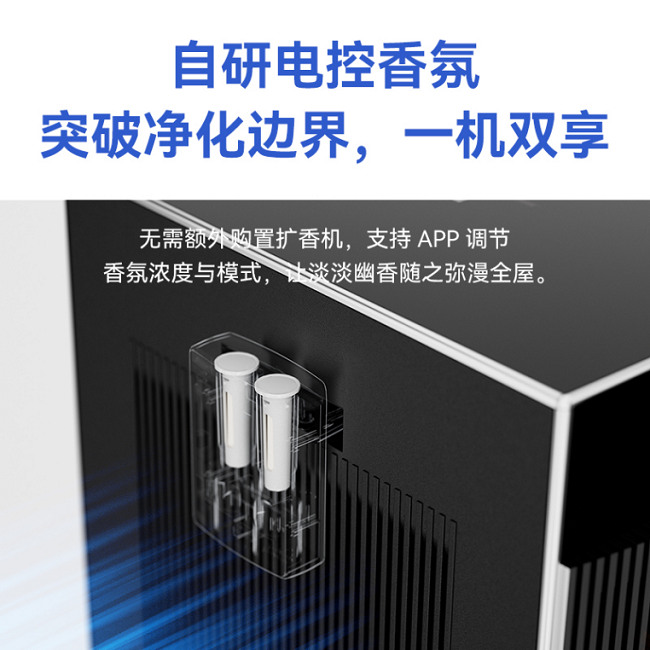 大户型空气净化器怎么选？鸿蒙智选720铂境ProMax系列：铂金2.0除醛、AI双电机、电控香氛