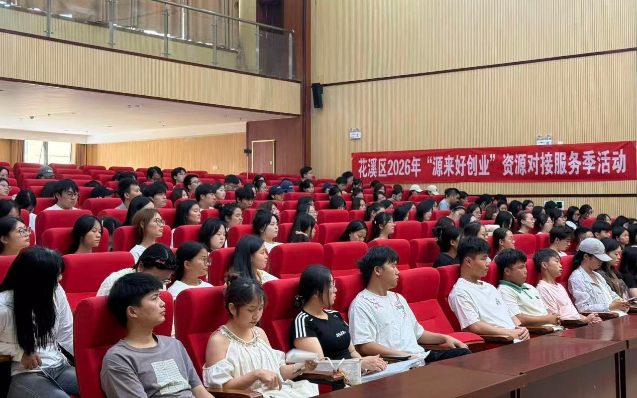 花溪区职业指导服务进校园活动走进贵阳人文科技学院