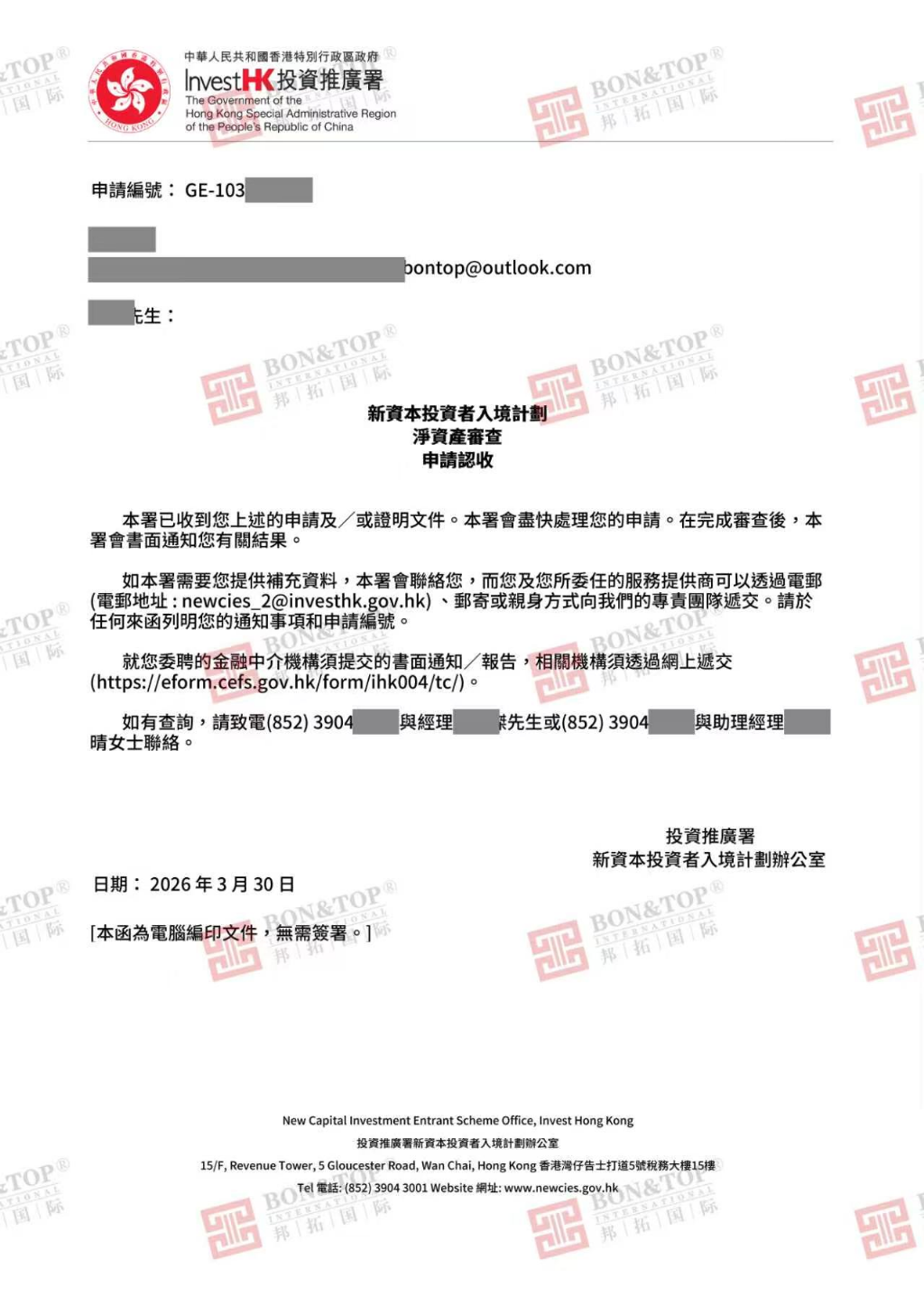 2026香港新资本投资入境计划:高净值人群拿香港身份,资产合规才是核心 2026香港新资本投资入境计划:高净值人群拿香港身份,资产合规才是核心