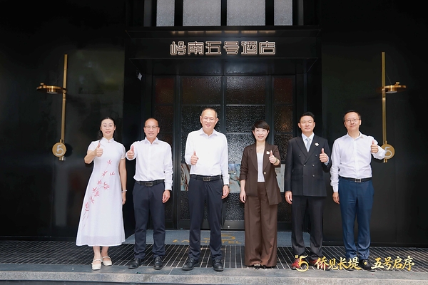 侨见长堤,五号启序:侨乡城市会客厅--江门岭南五号酒店正式启幕 侨见长堤,五号启序:侨乡城市会客厅--江门岭南五号酒店正式启幕