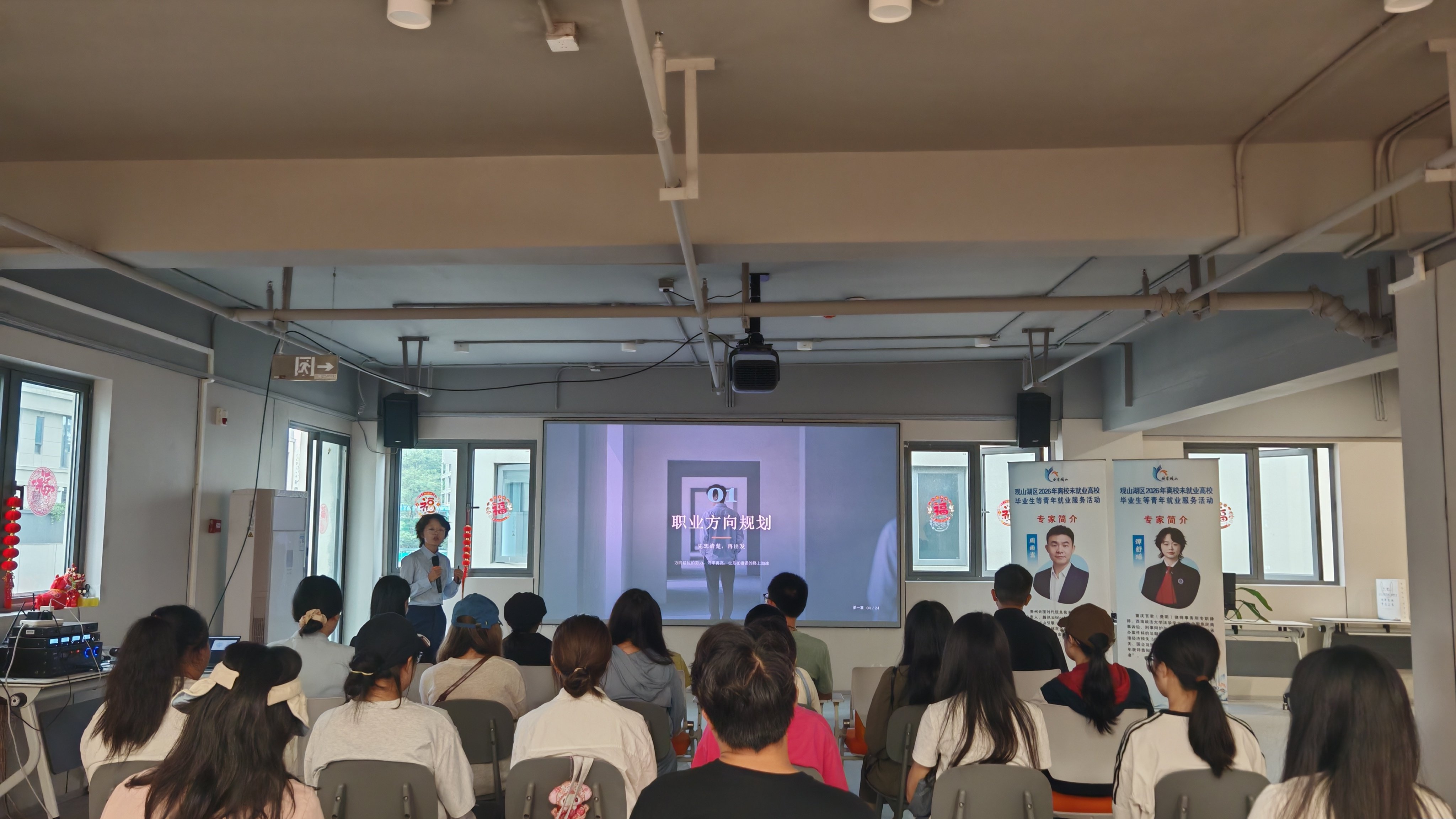 赋能青春就业 护航逐梦前行 | 观山湖区开展2026年离校未就业高校毕业生职业指导及典型分享活动 赋能青春就业 护航逐梦前行 | 观山湖区开展2026年离校未就业高校毕业生职业指导及典型分享活动
