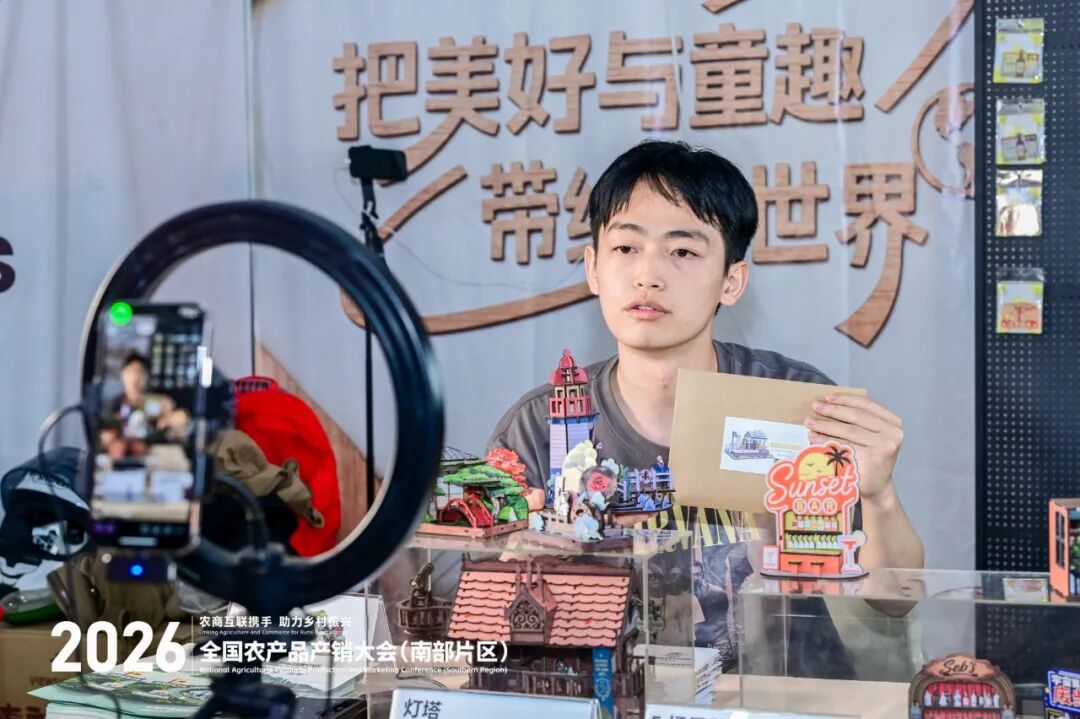 聚焦农销会丨2026全国农产品产销大会（南部片区）呈现七大亮点