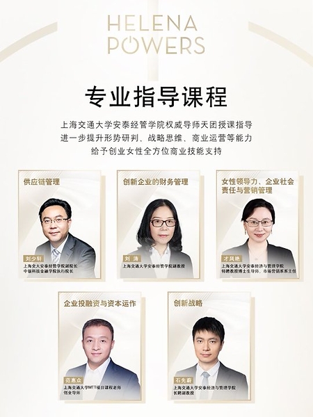 2026年HR赫莲娜「她创力量」焕新开启