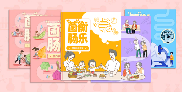 养乐多亮相第五届中国食育大会，以"菌"衡理念助推食育科普