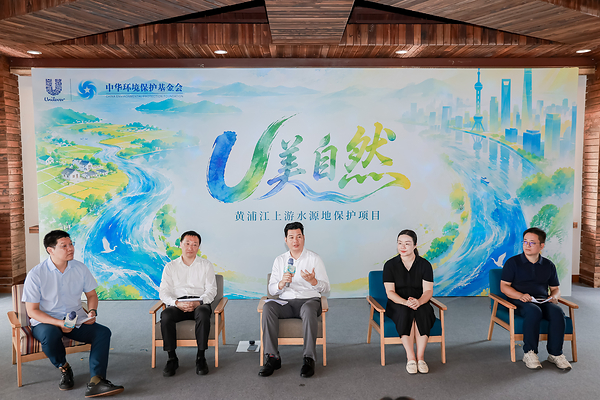 一脉清流润万家:联合利华启动"U美自然"黄浦江上游水源地保护项目 一脉清流润万家:联合利华启动"U美自然"黄浦江上游水源地保护项目