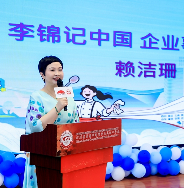 十五年"希望"薪火相传:又一批李锦记希望厨师在成都梦想启程 十五年"希望"薪火相传:又一批李锦记希望厨师在成都梦想启程