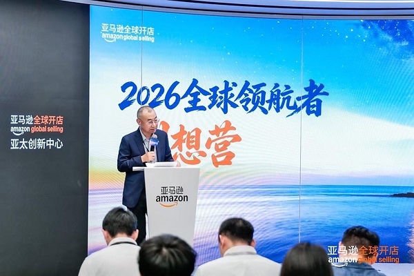 中欧国际工商学院X亚马逊全球开店全球领航者创想营开营:共话品牌全球经营 中欧国际工商学院X亚马逊全球开店全球领航者创想营开营:共话品牌全球经营