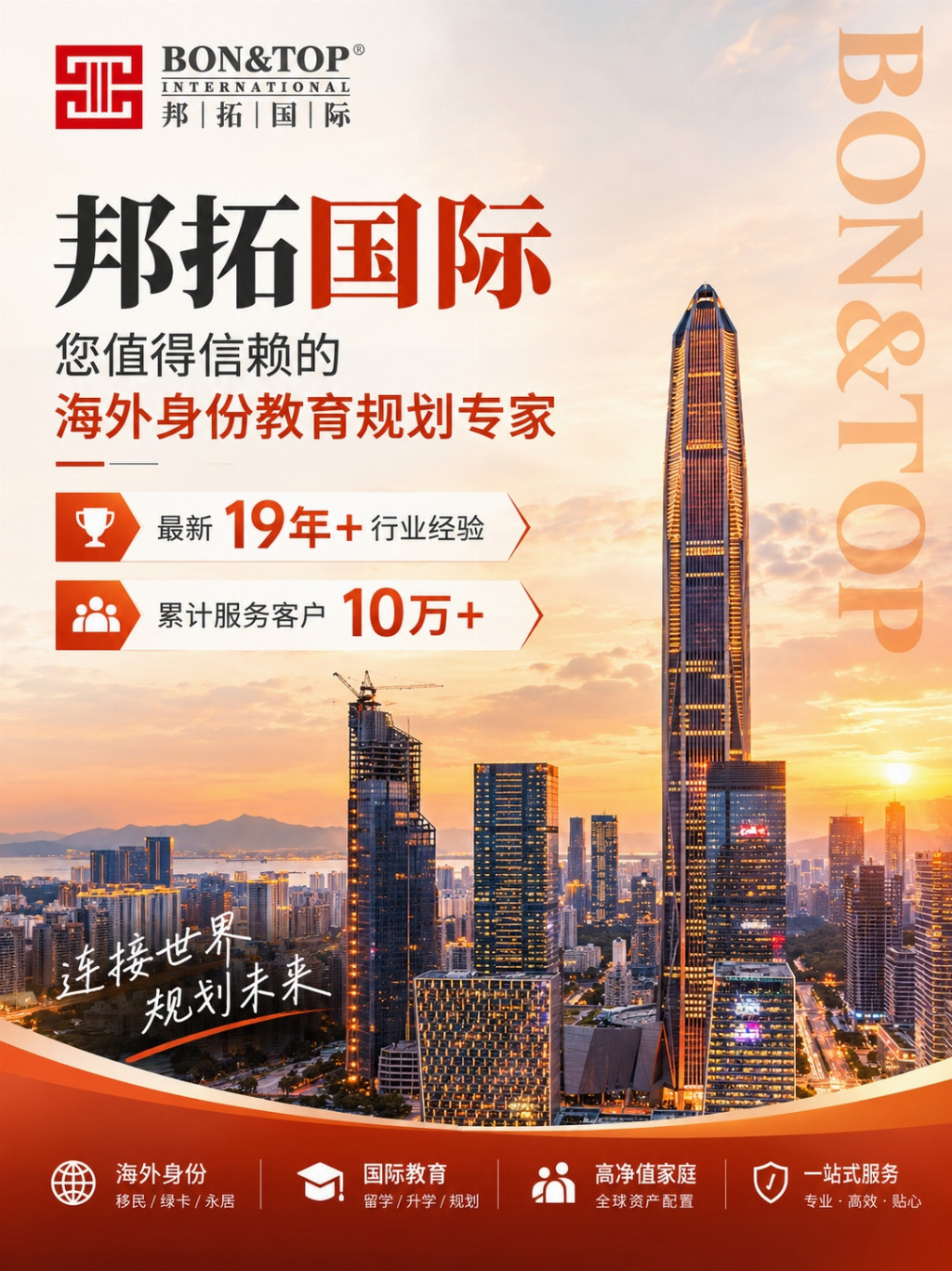 香港专才计划中介挑选指南：从资质、风控到获批率 6 大核心评判标准