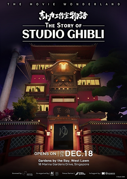 《吉卜力工作室物语》(The Story of Studio Ghibli)新加坡站门票正式开售,将于2026年12月18日在滨海湾花园盛大启幕 《吉卜力工作室物语》(The Story of Studio Ghibli)新加坡站门票正式开售,将于2026年12月18日在滨海湾花园盛大启幕