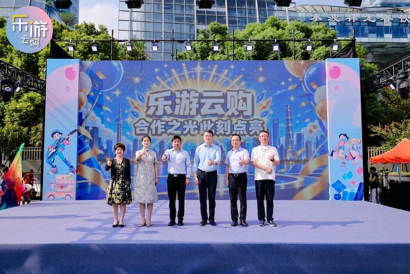 2026乐游云购•国风潮游嘉年华启幕|北外滩上演国风与潮流碰撞的秋日盛会 2026乐游云购•国风潮游嘉年华启幕|北外滩上演国风与潮流碰撞的秋日盛会