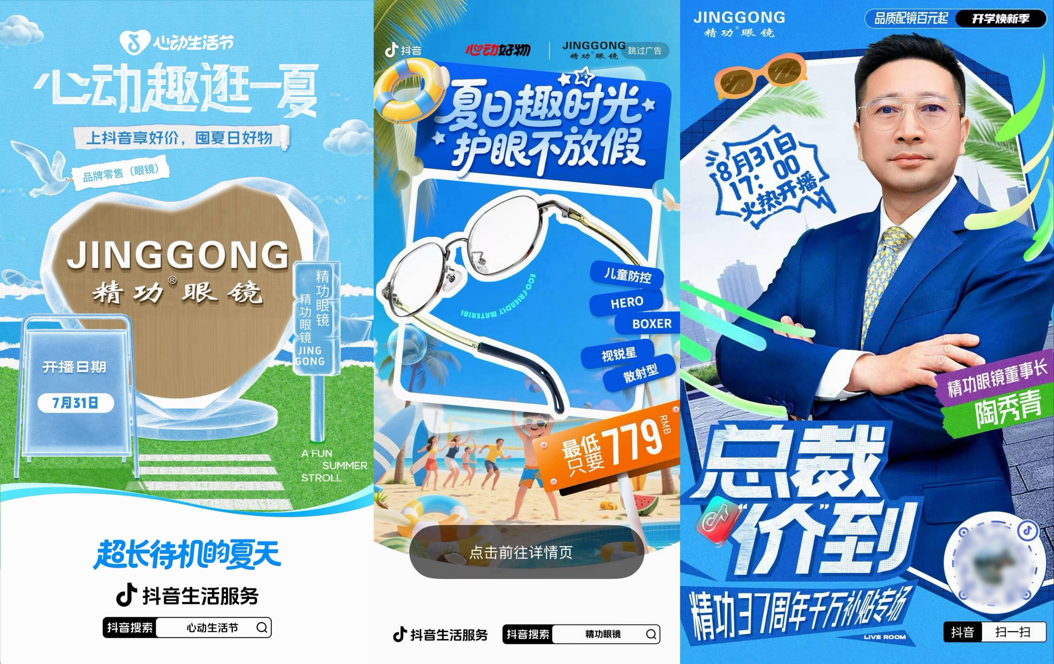 暑期眼镜行业75%增速,从“流量入口”到“常态经营” 暑期眼镜行业75%增速,从“流量入口”到“常态经营”