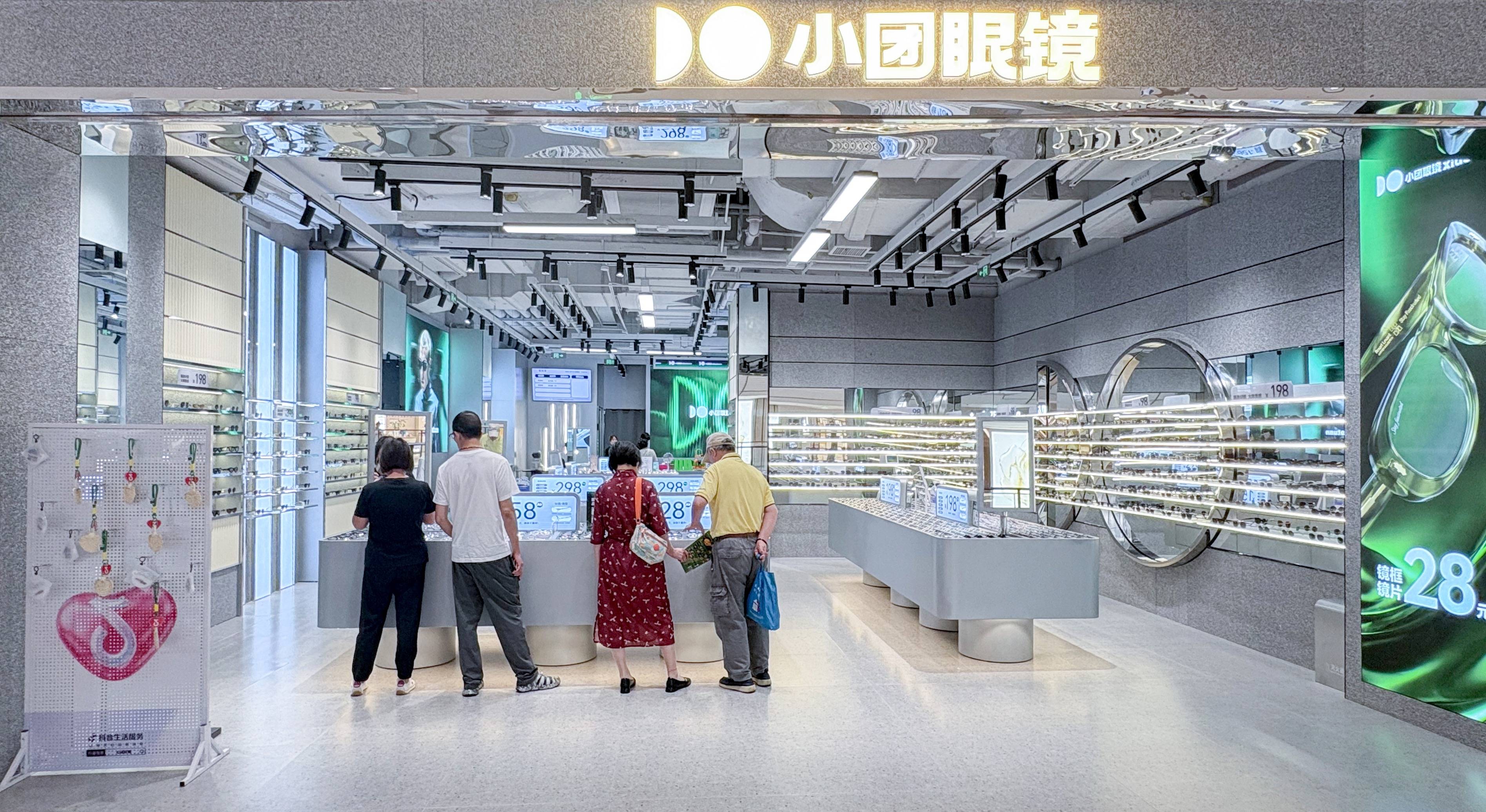 暑期眼镜行业75%增速,从“流量入口”到“常态经营” 暑期眼镜行业75%增速,从“流量入口”到“常态经营”