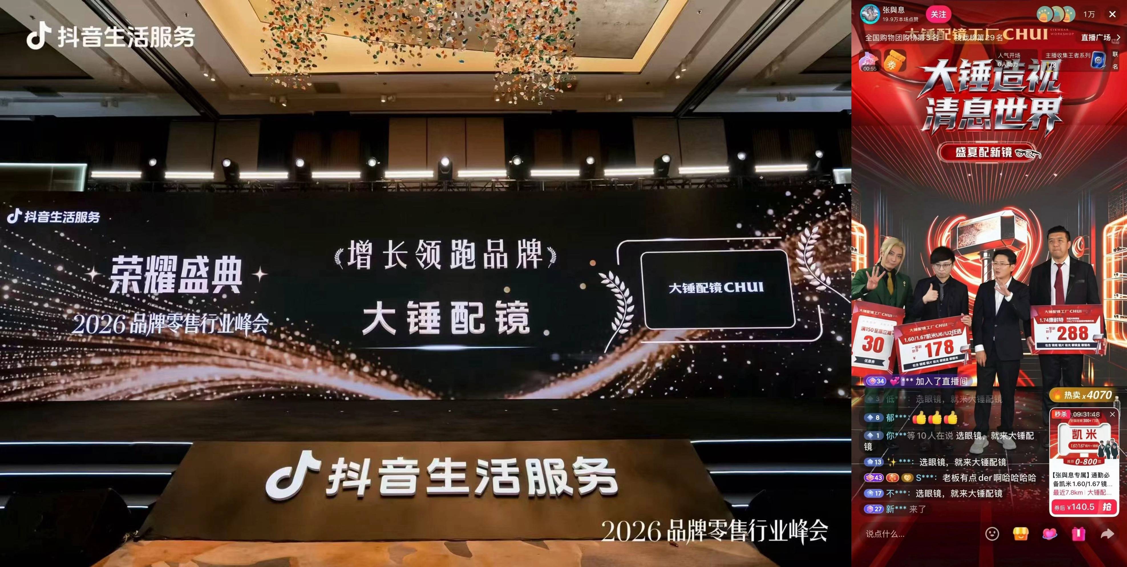 暑期眼镜行业75%增速,从“流量入口”到“常态经营” 暑期眼镜行业75%增速,从“流量入口”到“常态经营”