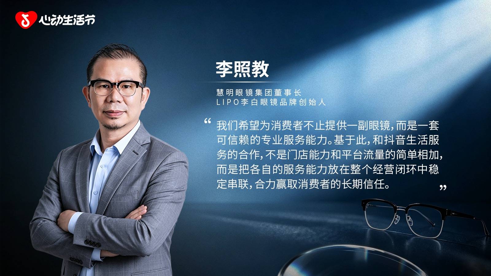 暑期眼镜行业75%增速,从“流量入口”到“常态经营” 暑期眼镜行业75%增速,从“流量入口”到“常态经营”