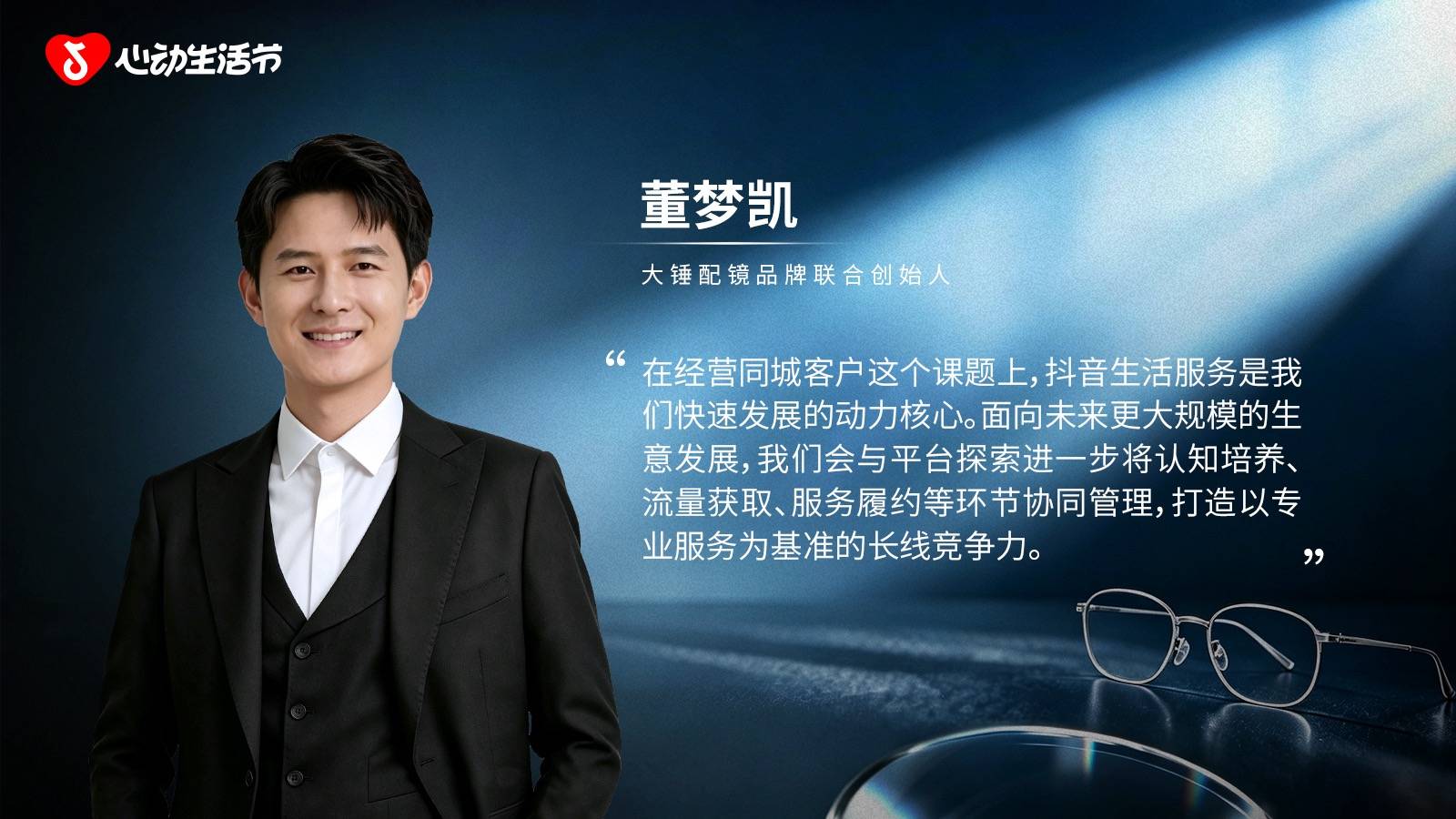 暑期眼镜行业75%增速,从“流量入口”到“常态经营” 暑期眼镜行业75%增速,从“流量入口”到“常态经营”