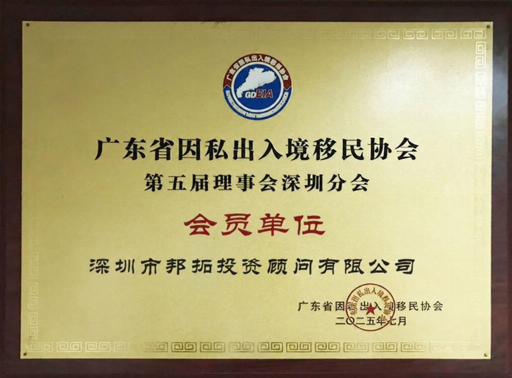 2026 年香港专才怎么选身份规划机构？内地 + 香港双重资质核验与五大甄别标准
