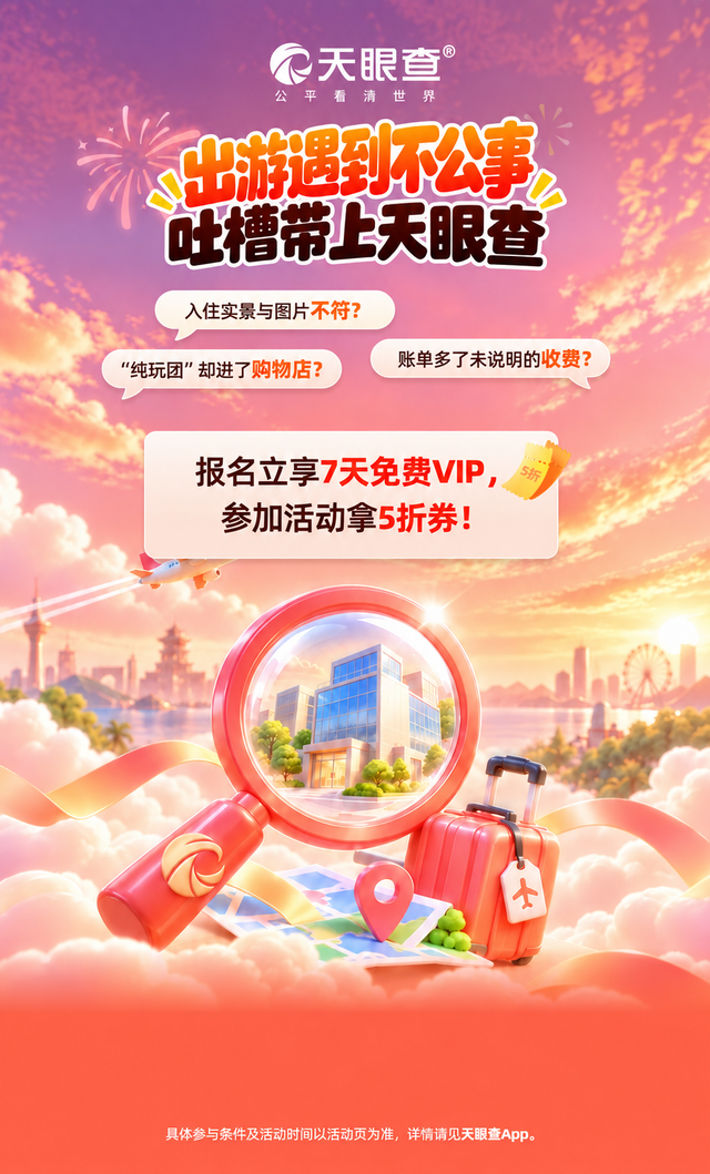 跟团、住民宿、落地租车 “十一”出游如何少踩坑 跟团、住民宿、落地租车 “十一”出游如何少踩坑