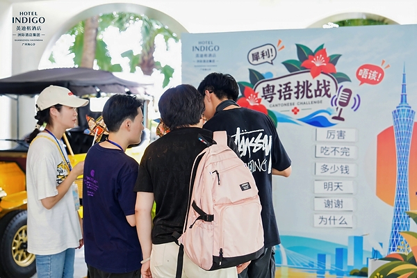 广州海心沙英迪格酒店「探广州•叹岭南」国庆住客体验活动正式启幕 广州海心沙英迪格酒店「探广州•叹岭南」国庆住客体验活动正式启幕