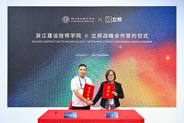 立邦与两所建设类院校达成战略合作,共探校企协同育人新路径 立邦与两所建设类院校达成战略合作,共探校企协同育人新路径