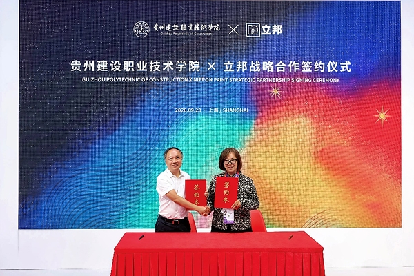 立邦与两所建设类院校达成战略合作,共探校企协同育人新路径 立邦与两所建设类院校达成战略合作,共探校企协同育人新路径