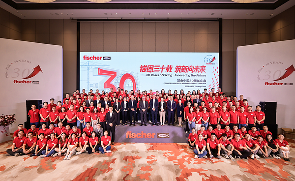 慧鱼中国迎来成立30周年里程碑