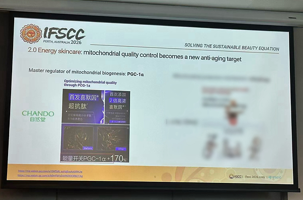 20项研究成果亮相澳大利亚珀斯IFSCC!12年IFSCC征程,自然堂集团引领国货美妆科技走向国际学术舞台中央 20项研究成果亮相澳大利亚珀斯IFSCC!12年IFSCC征程,自然堂集团引领国货美妆科技走向国际学术舞台中央