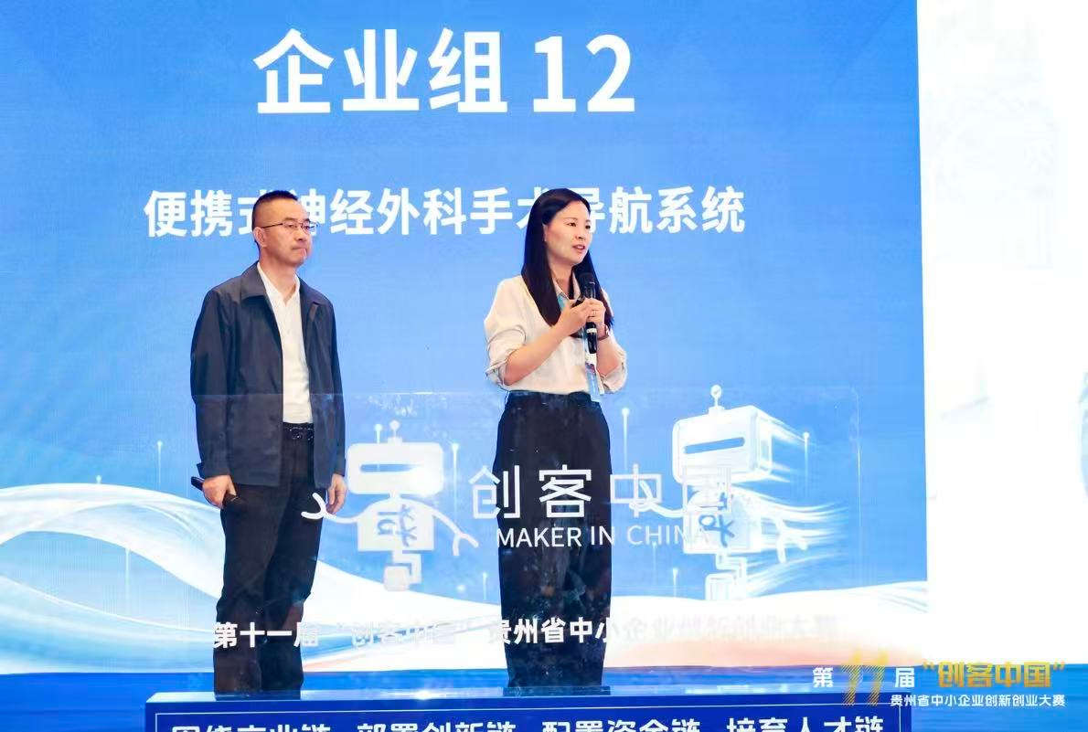 立知健生物:攻坚便携式神经外科手术导航 破解基层脑卒中诊疗难题 立知健生物:攻坚便携式神经外科手术导航 破解基层脑卒中诊疗难题