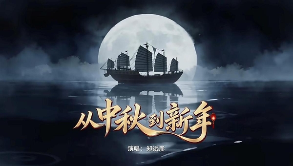 郑斌彦：用节庆歌曲记录马来西亚华人的文化记忆