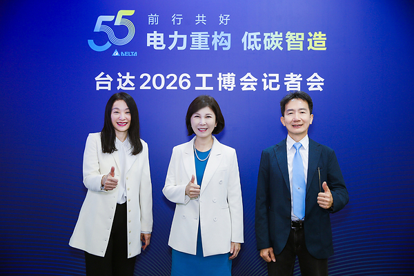 台达亮相2026中国工博会 聚焦电力重构低碳智造