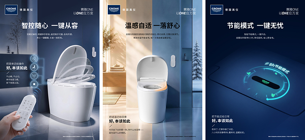 以ONE应万变 德国高仪赛雅ONE智能座厕全新上市 以ONE应万变 德国高仪赛雅ONE智能座厕全新上市