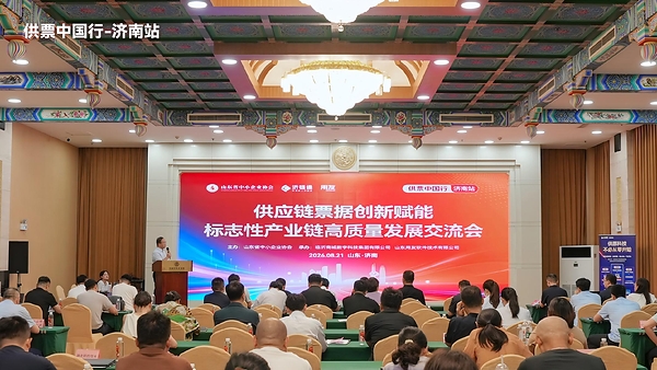 供应链票据时代,产业金融如何突围?-- "供票中国行"成都站10月22日举行 供应链票据时代,产业金融如何突围?-- "供票中国行"成都站10月22日举行