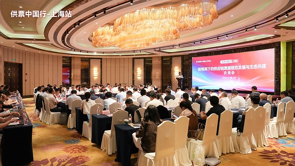 供应链票据时代,产业金融如何突围?-- "供票中国行"成都站10月22日举行 供应链票据时代,产业金融如何突围?-- "供票中国行"成都站10月22日举行