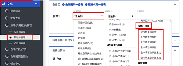 水母量化策略单新增一批市场环境类因子