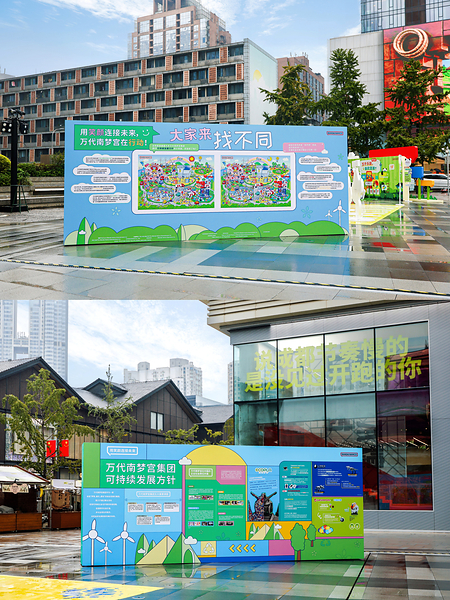 快乐合拍，万代南梦宫城市系列活动第四站亮相成都