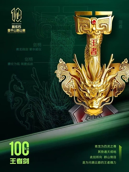 十年磨一剑,万人赴莫干,凯乐石莫干山跑山赛十周年蓄势待发 十年磨一剑,万人赴莫干,凯乐石莫干山跑山赛十周年蓄势待发