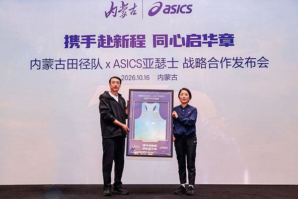 ASICS亚瑟士携手内蒙古田径队开启战略合作