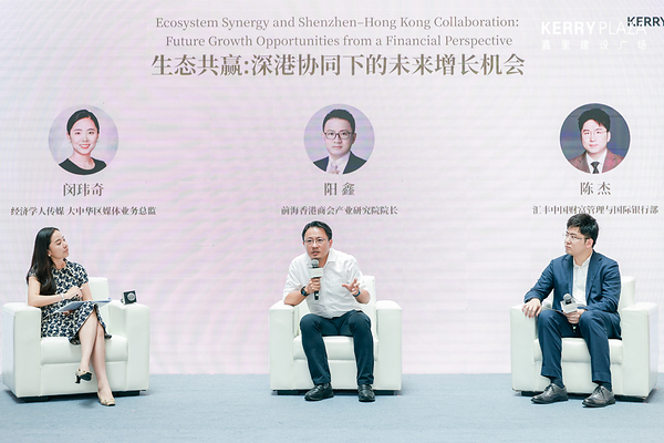 QHKC Forum与KERRY PLAZA FORUM汇聚全球资源 共话发展新机遇