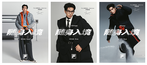 FILA官宣宋威龙成为品牌代言人•Style Icon，以"随身入境"开启高智冬日新表达