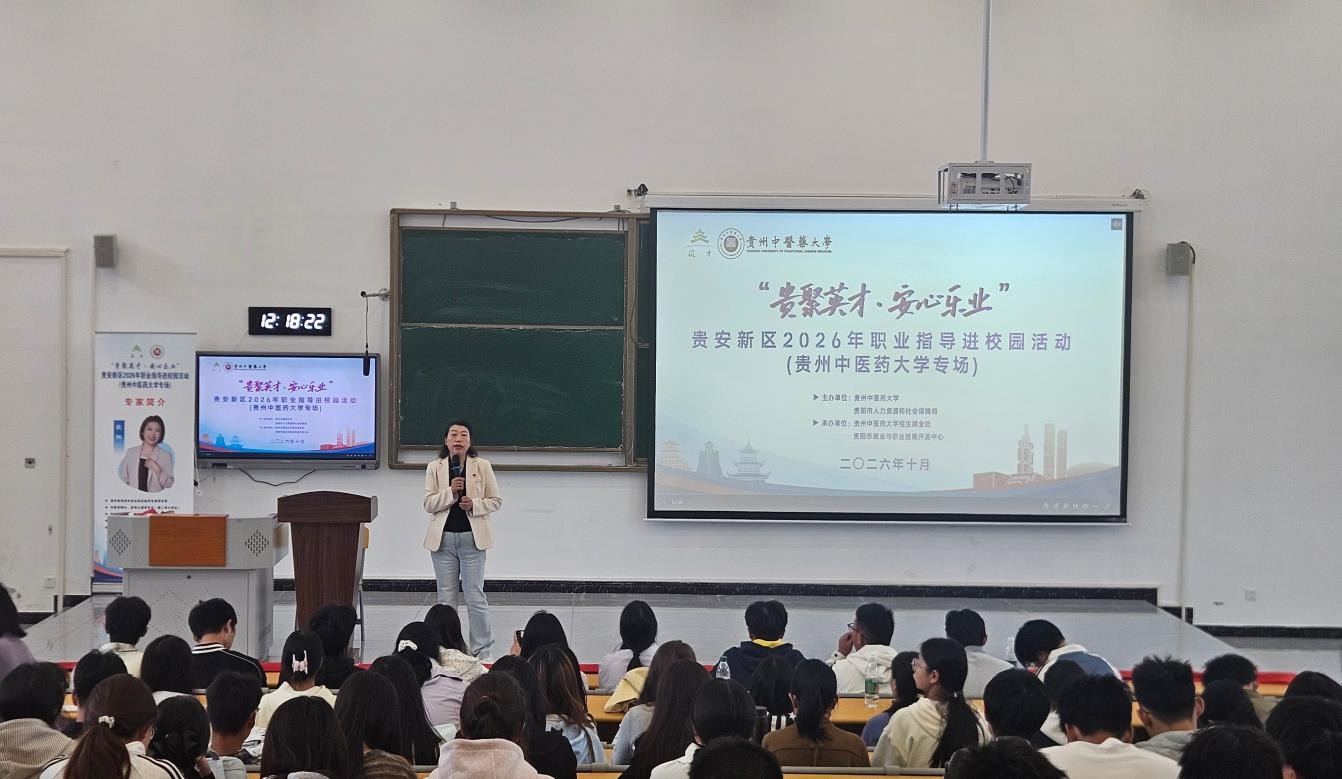 精准送指导 暖心助就业!贵安新区职业指导服务同步走进社区、高校 精准送指导 暖心助就业!贵安新区职业指导服务同步走进社区、高校