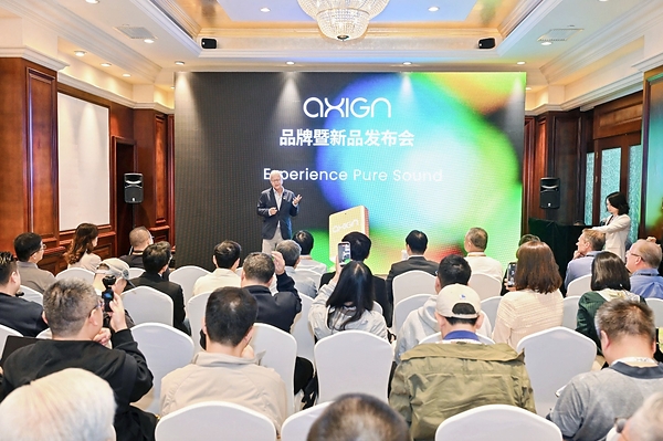 Axign举办品牌暨新品发布会，以数字技术探索高端音频新可能