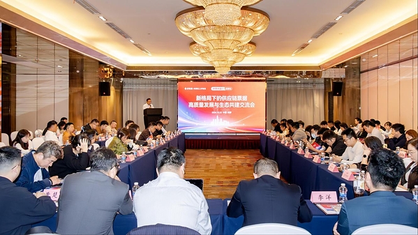 首进西部谋协同，供票中国行成都站圆满落幕！以供应链票据实践打通东西部产业金融协同新路径
