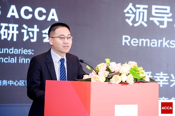2026 ACCA年度研讨会在京举行 产学研共议AI与ESG驱动财务转型 2026 ACCA年度研讨会在京举行 产学研共议AI与ESG驱动财务转型