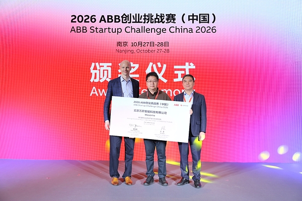 2026 ABB创业挑战赛（中国）圆满收官