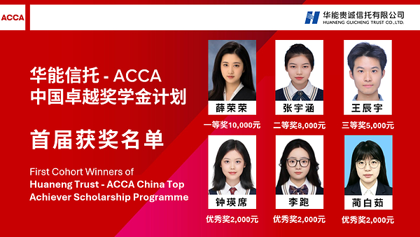 2026 ACCA年度研讨会在京举行 产学研共议AI与ESG驱动财务转型 2026 ACCA年度研讨会在京举行 产学研共议AI与ESG驱动财务转型