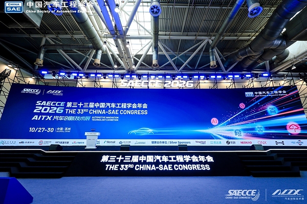 三安亮相SAECCE 2026，车规级光芯片方案赋能车载光通讯产业化