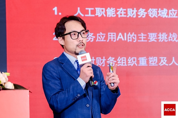 2026 ACCA年度研讨会在京举行 产学研共议AI与ESG驱动财务转型 2026 ACCA年度研讨会在京举行 产学研共议AI与ESG驱动财务转型