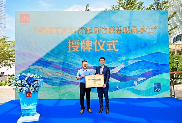 麦当劳中国首家海洋主题餐厅落户深圳,将可持续理念融入餐饮新场景 麦当劳中国首家海洋主题餐厅落户深圳,将可持续理念融入餐饮新场景