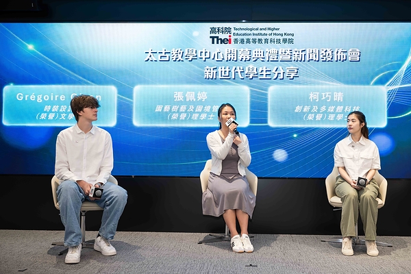 THEi 高科院“太古教学中心”隆重开幕 打造未来职场实战沙盒 THEi 高科院“太古教学中心”隆重开幕 打造未来职场实战沙盒