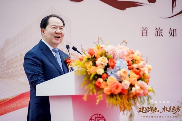 建国华光,礼呈东方 | 首旅如家中高端酒店群"建国里"于北京湾里启幕 建国华光,礼呈东方 | 首旅如家中高端酒店群"建国里"于北京湾里启幕