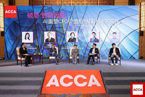ACCA 2026首席财务官峰会暨ACCA长沙十周年庆典圆满落幕